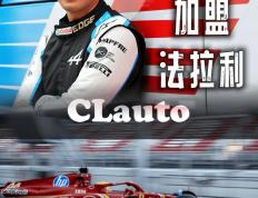 开云体育下载-法拉利横扫索伯车队，塞恩斯关键制胜的简单介绍