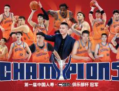 开云下载-新疆男篮豪取胜利，球队信心倍增的简单介绍