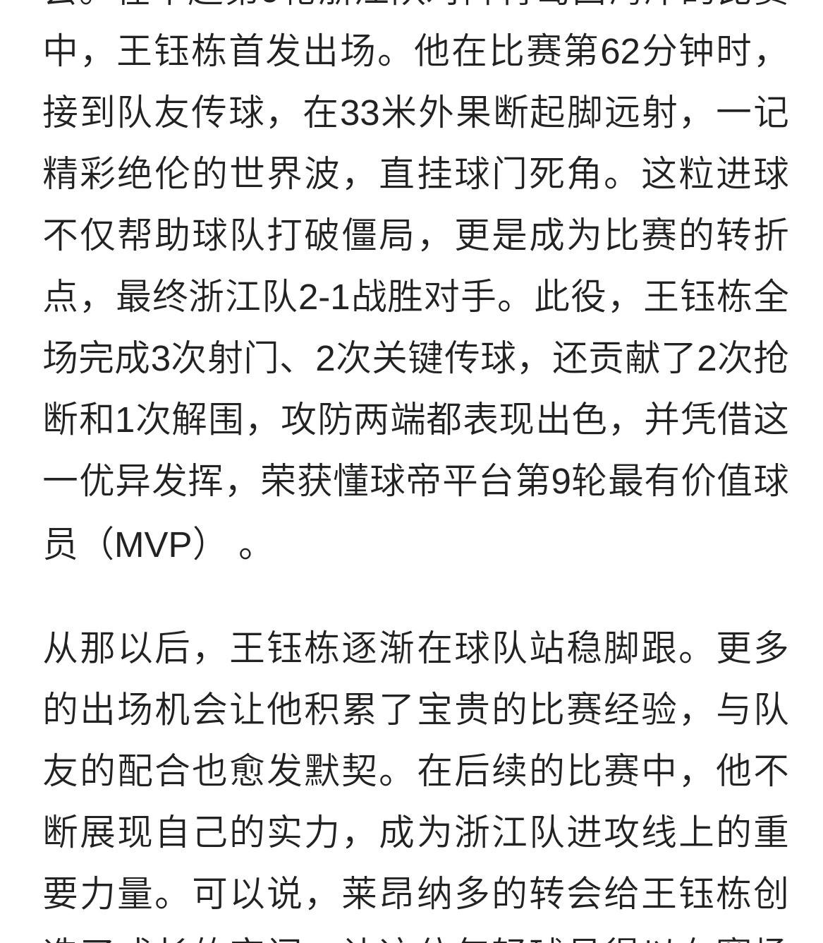 开云下载-球员临场状态好转，球队或喜迎连胜