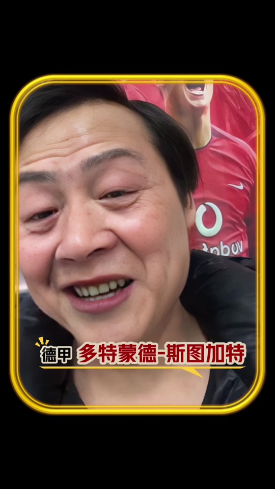 开云体育官网-史图加特遭遇多特蒙德：胜者将名满天下！