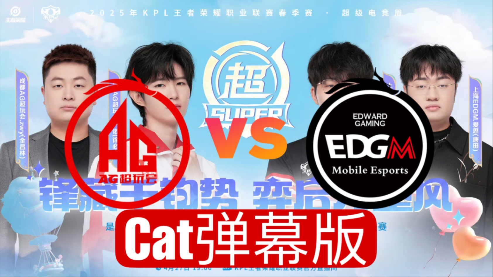 开云体育平台APP-EG血洗FLY，CoreJJ线上压制力十足宿命之战成都决赛之夜，引爆全场热议