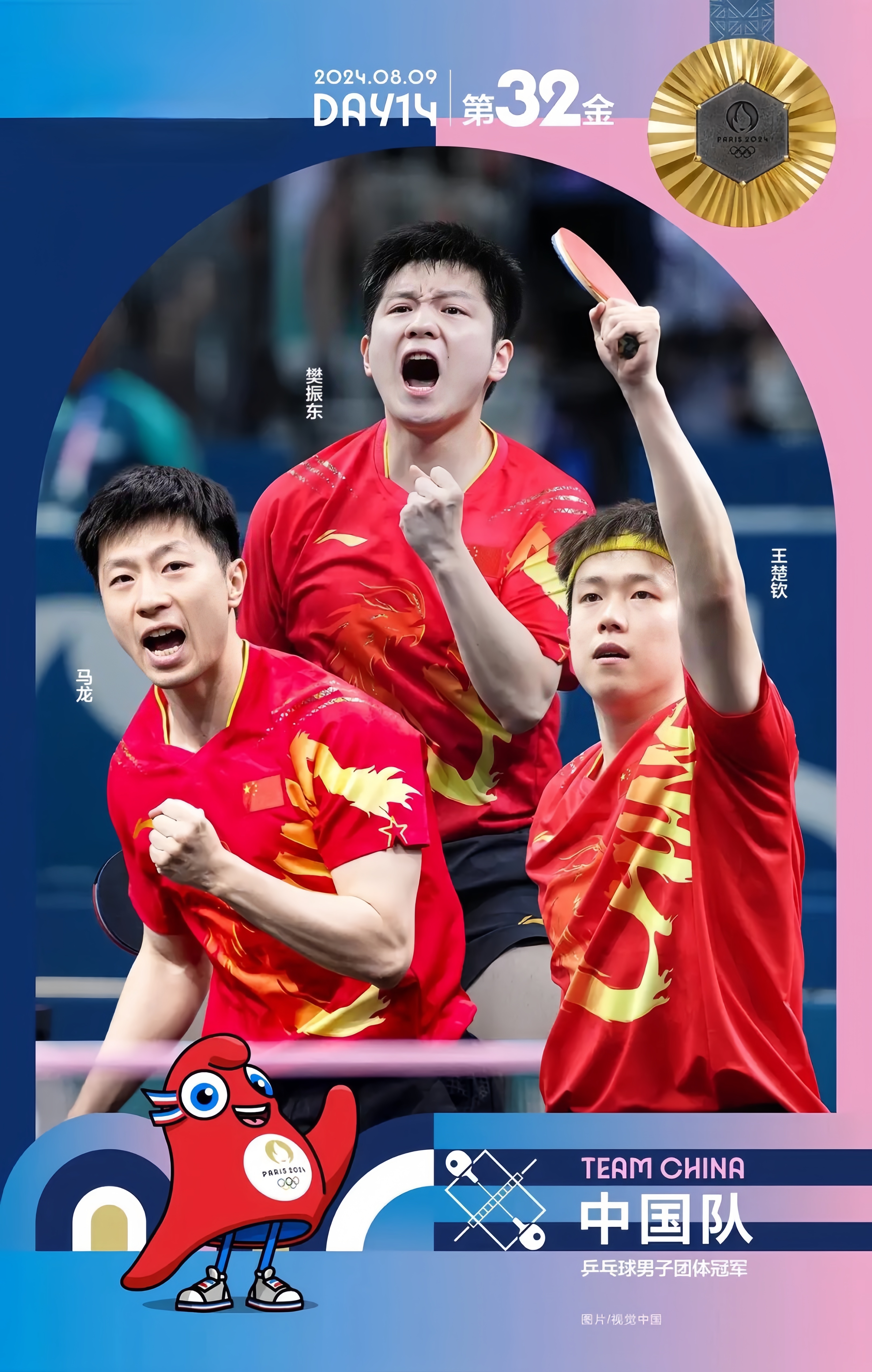 开云官方app入口-中国队力克瑞典队，林高远状态火热的简单介绍