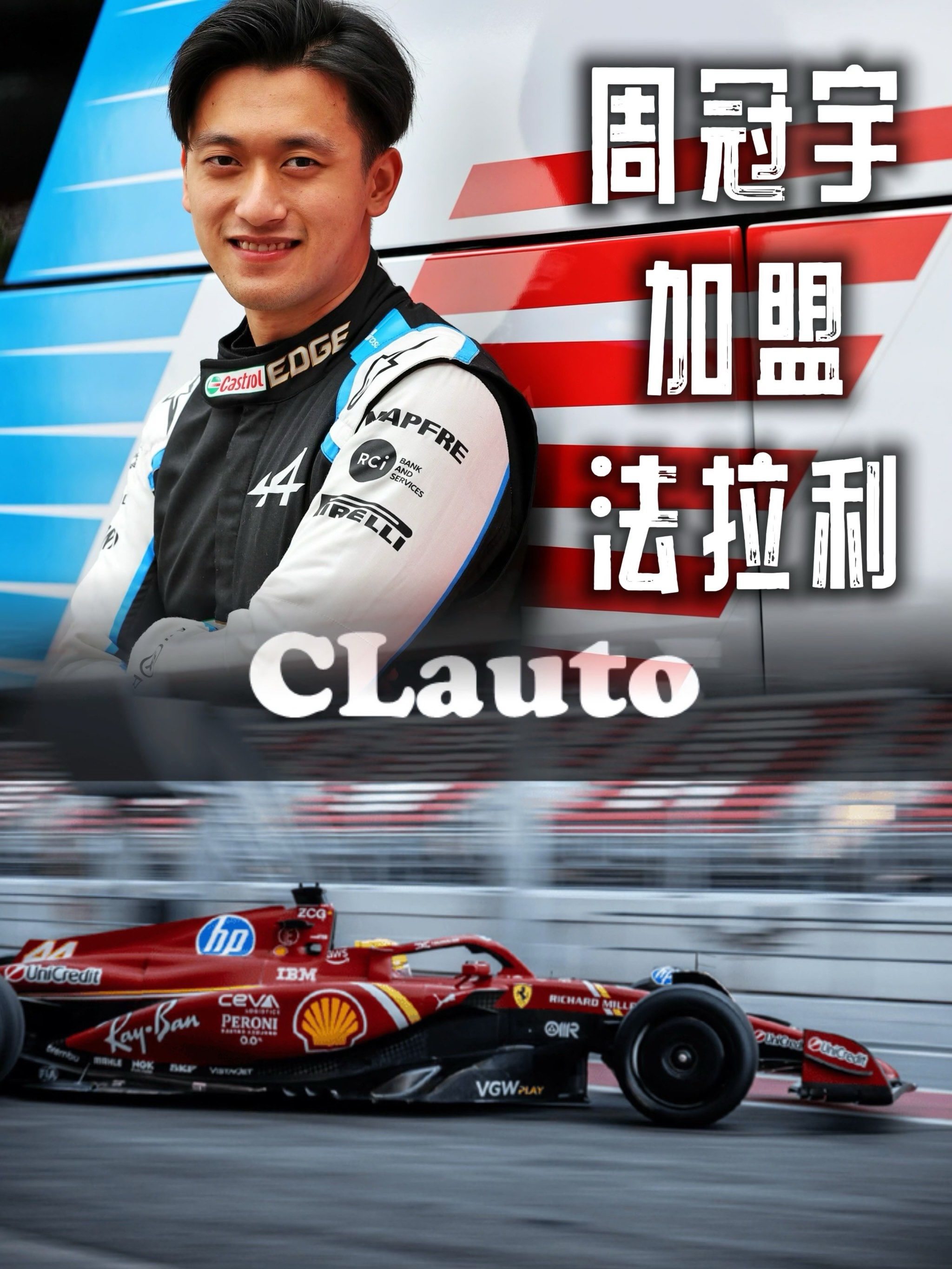 开云体育下载-法拉利横扫索伯车队，塞恩斯关键制胜的简单介绍